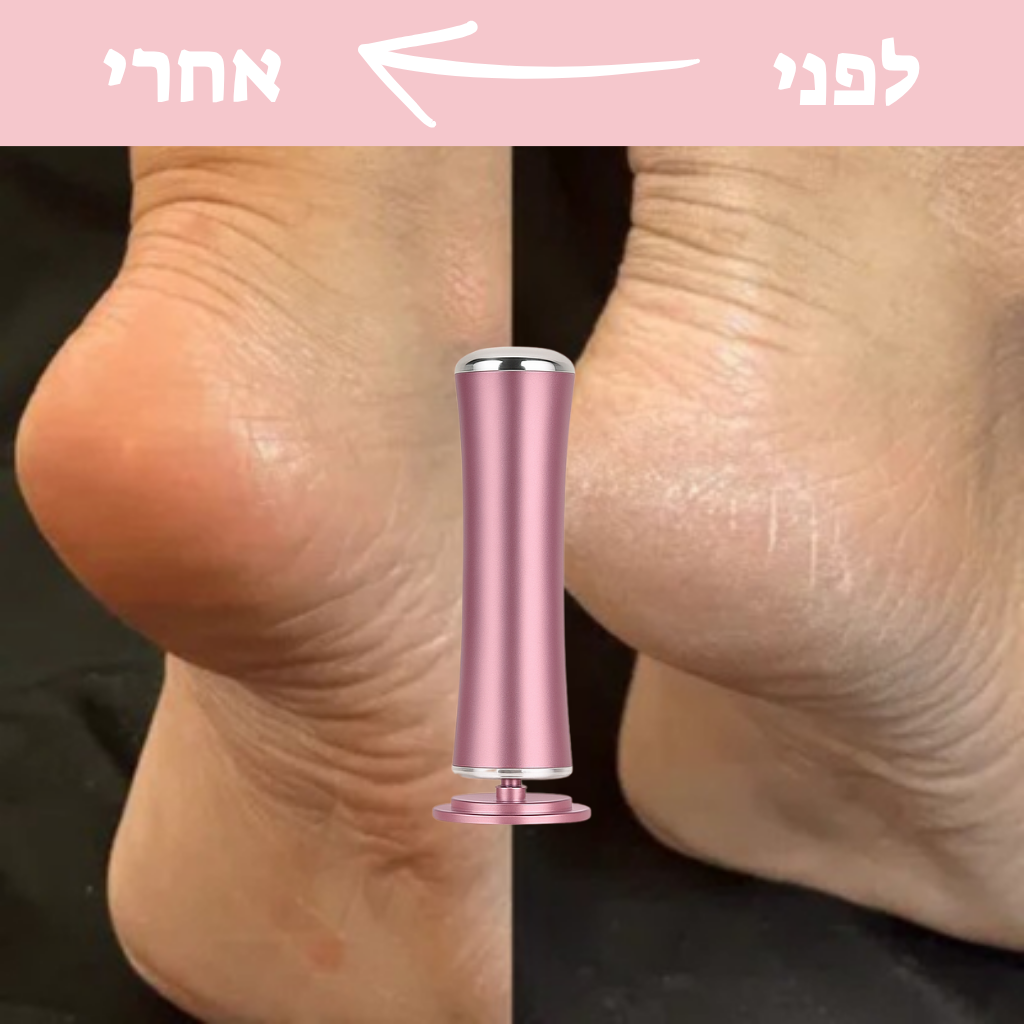 מארז הפדיקור(כולל זוג גרביים לשמירה על לחות העור)